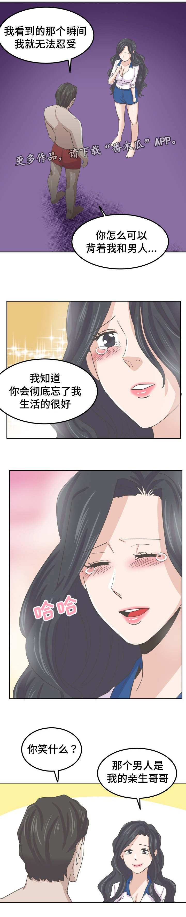 【糖代理人】漫画-（第76章继续相爱（完结篇））章节漫画下拉式图片-2.jpg