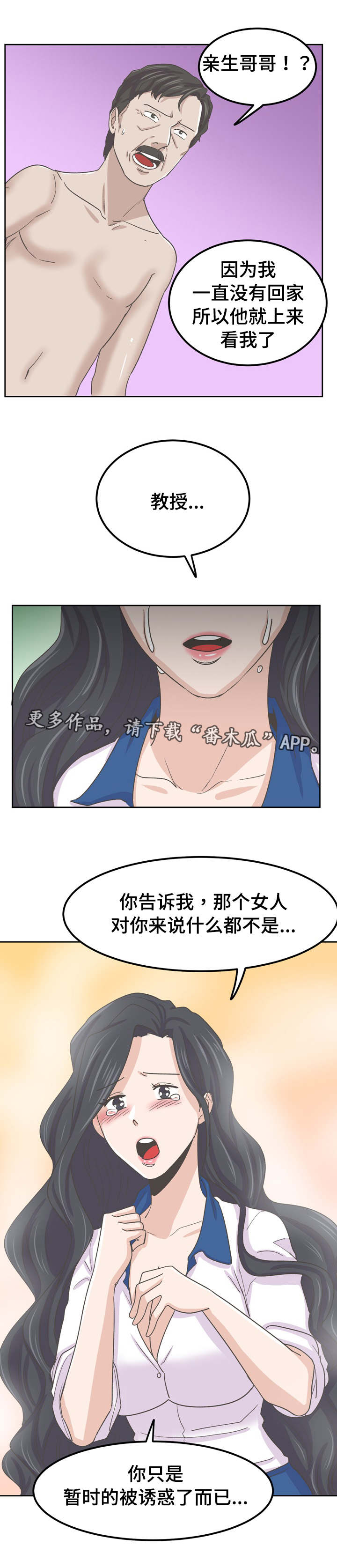 【糖代理人】漫画-（第76章继续相爱（完结篇））章节漫画下拉式图片-3.jpg