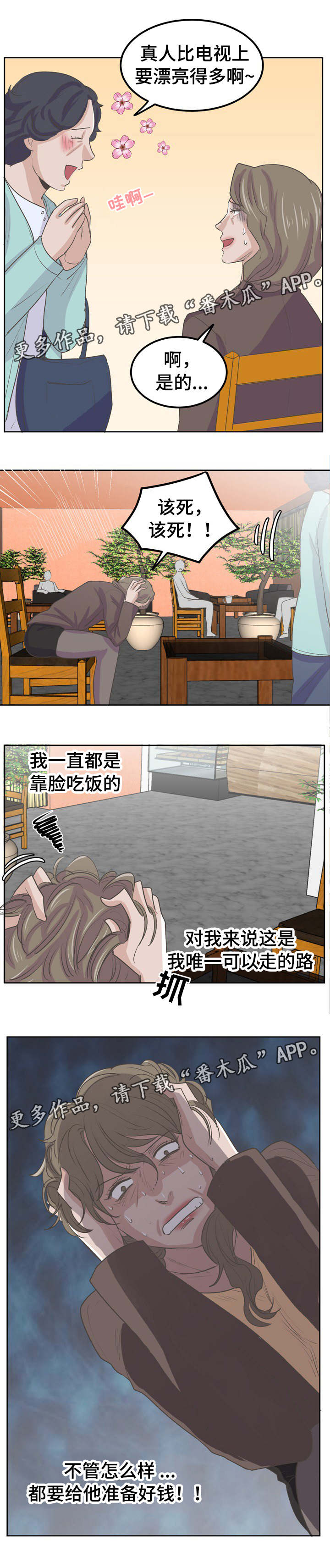 第48章算被父亲肯定9