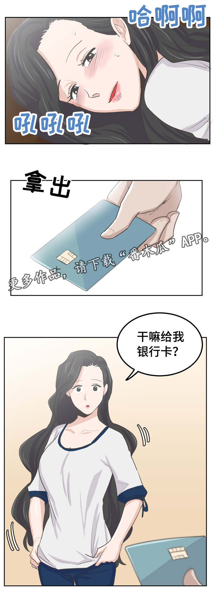 第41章她怎么了3