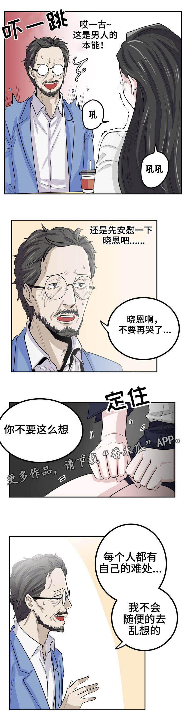 第16章不要担心2