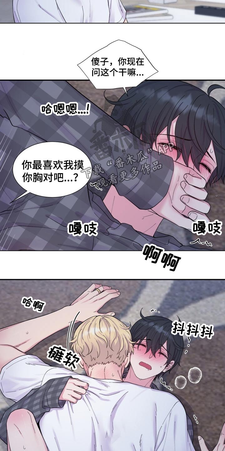 【双面教授】漫画-（第204章【番外】甜蜜生活）章节漫画下拉式图片-2.jpg