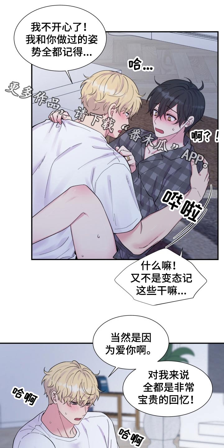 【双面教授】漫画-（第204章【番外】甜蜜生活）章节漫画下拉式图片-1.jpg