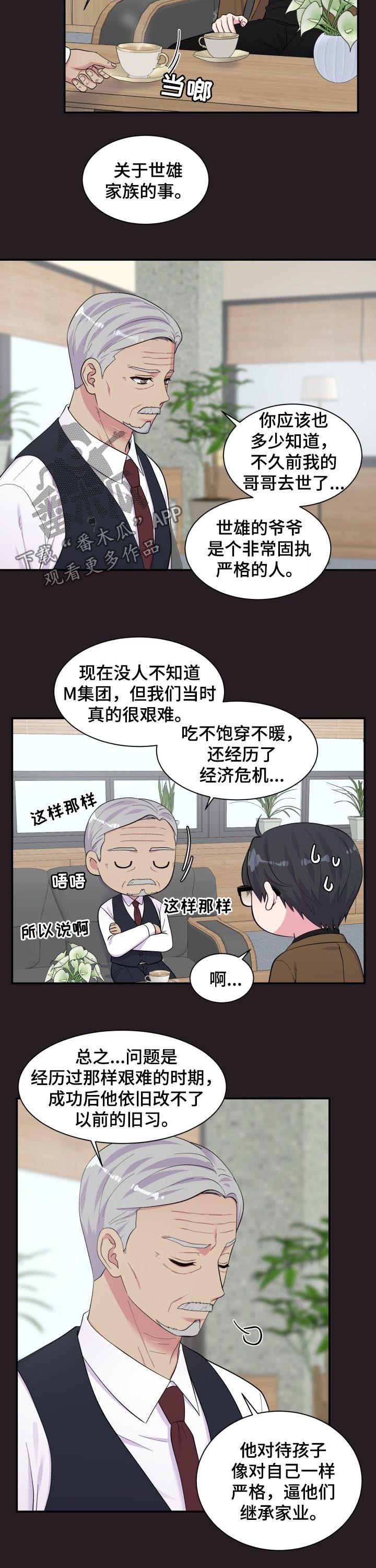 第176章一定要说3