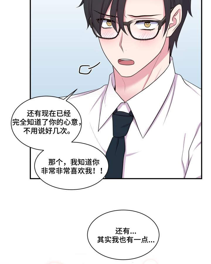 【双面教授】漫画-（第68章原谅你了）章节漫画下拉式图片-27.jpg