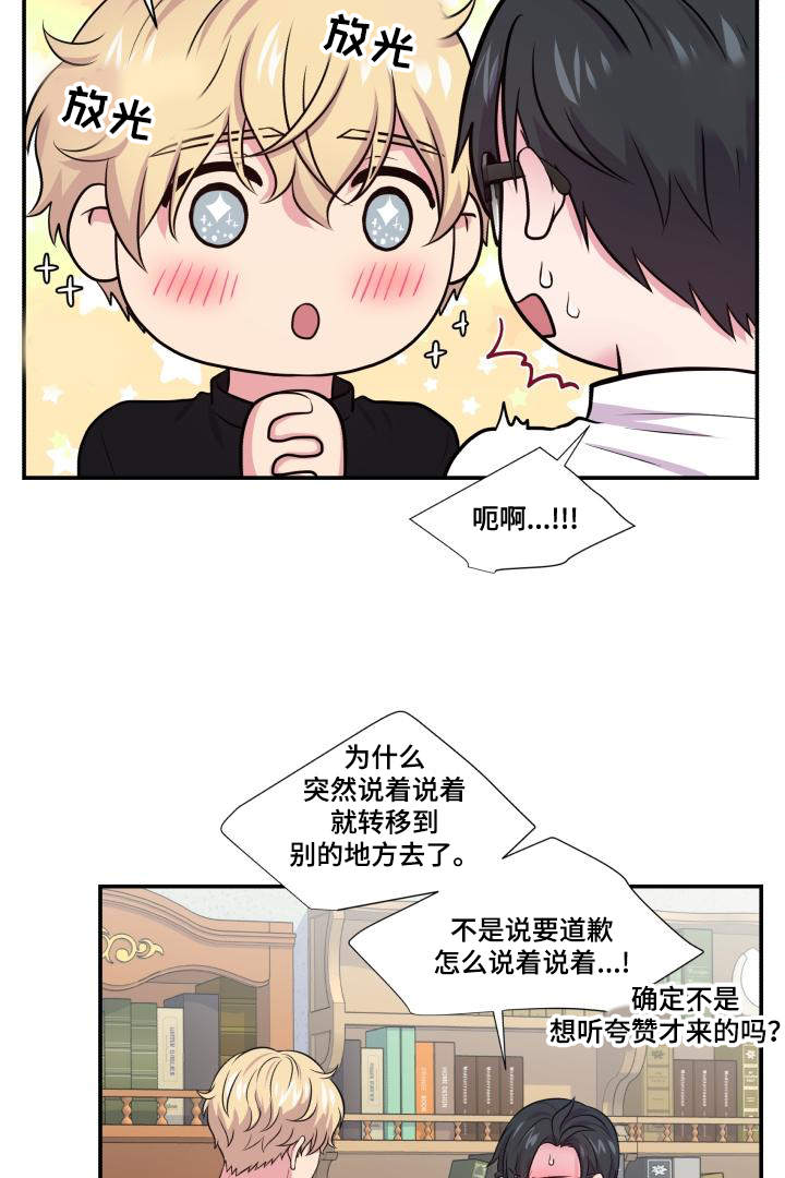 【双面教授】漫画-（第68章原谅你了）章节漫画下拉式图片-17.jpg