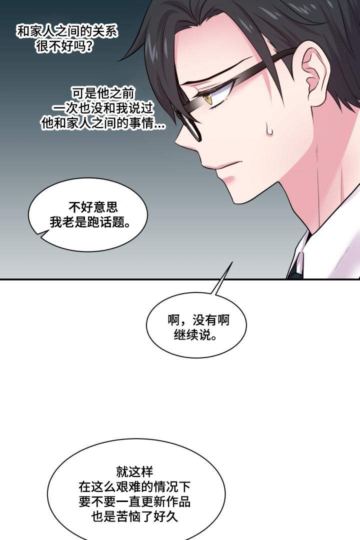 【双面教授】漫画-（第68章原谅你了）章节漫画下拉式图片-9.jpg