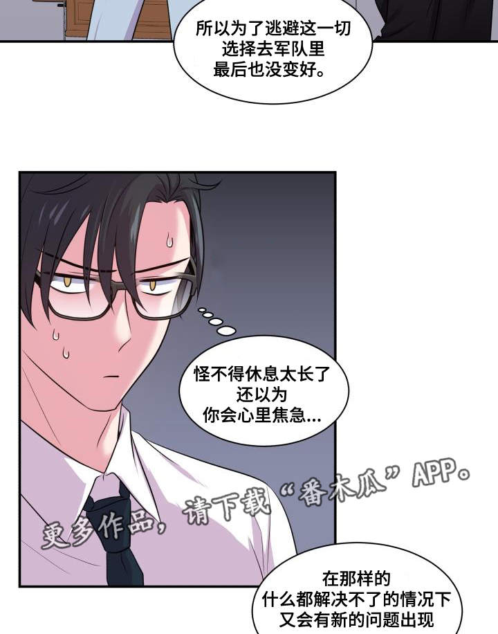 【双面教授】漫画-（第68章原谅你了）章节漫画下拉式图片-5.jpg