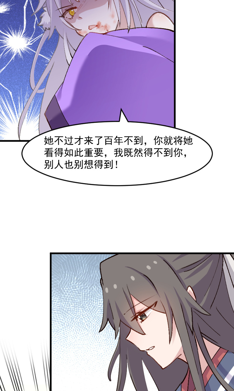 第113章痴情的纠缠19