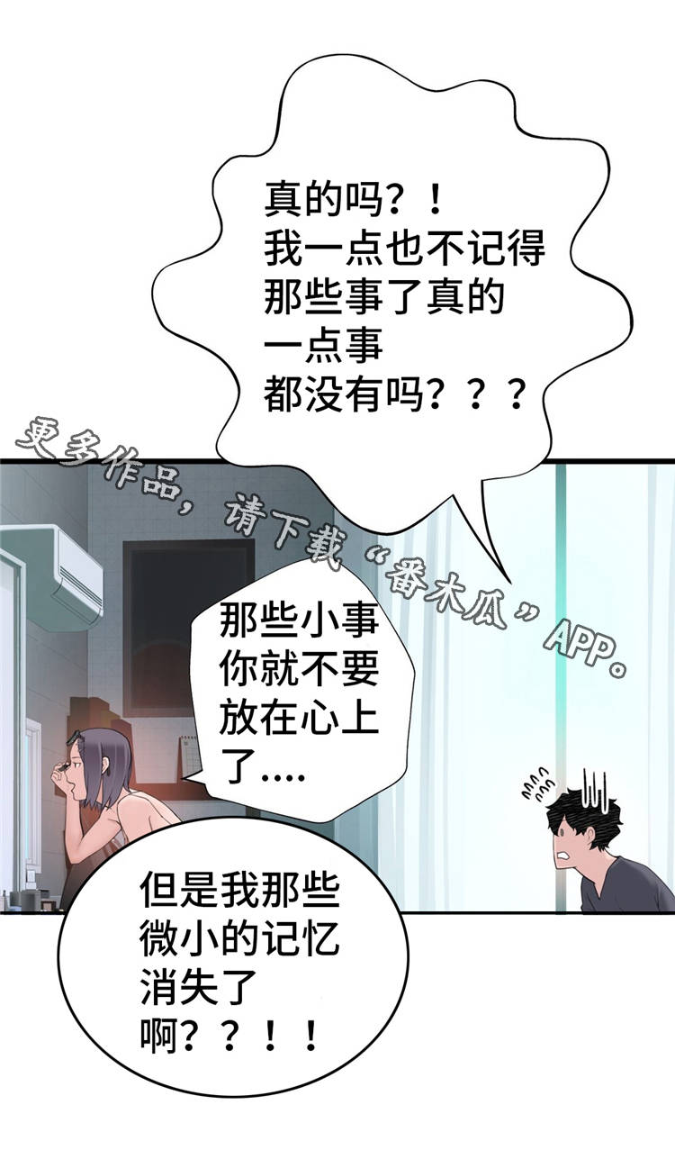 第20章被揍了18