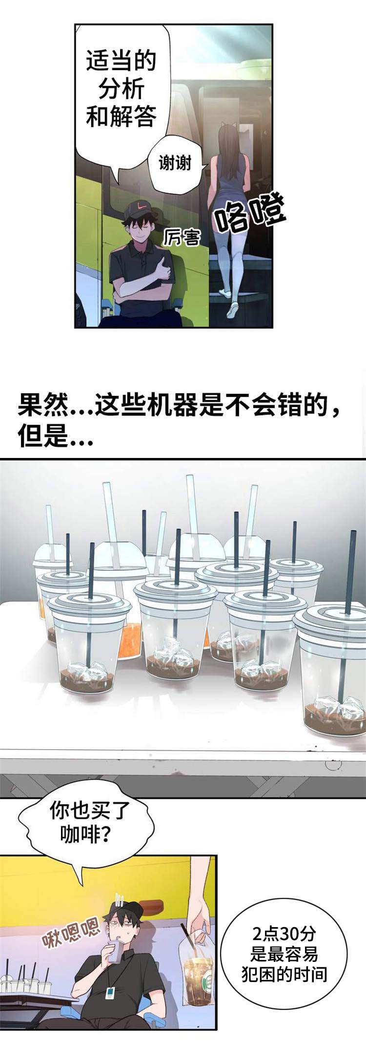 第2章机器人训练师12