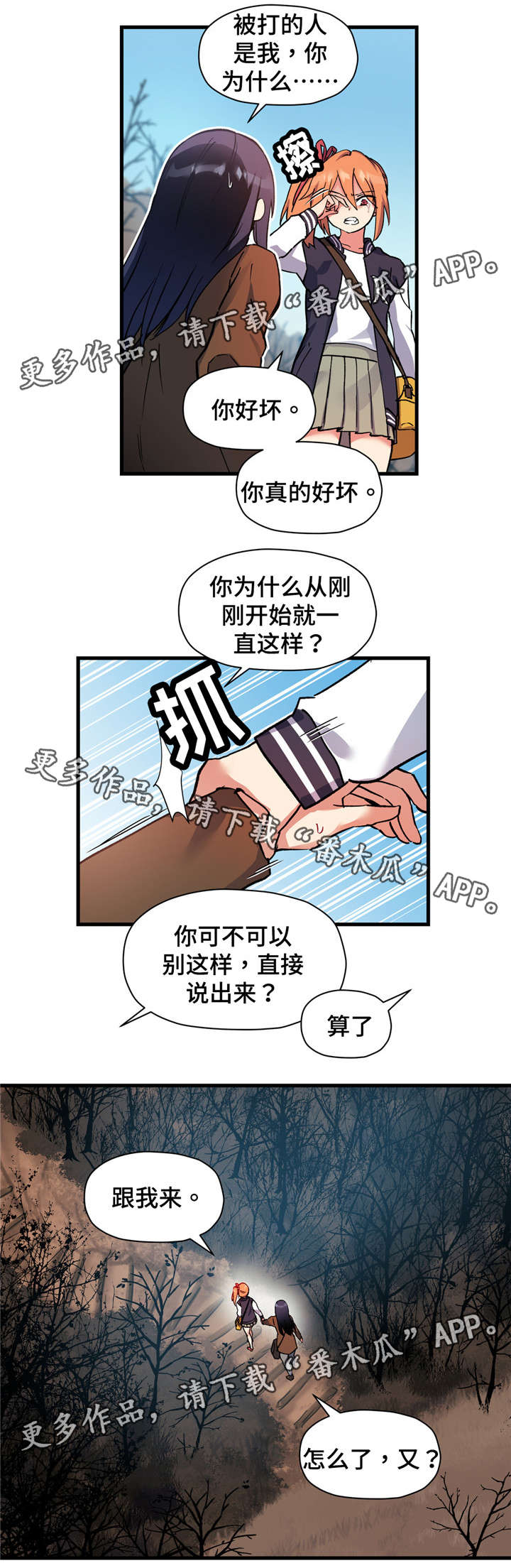 第62章不要逃避9