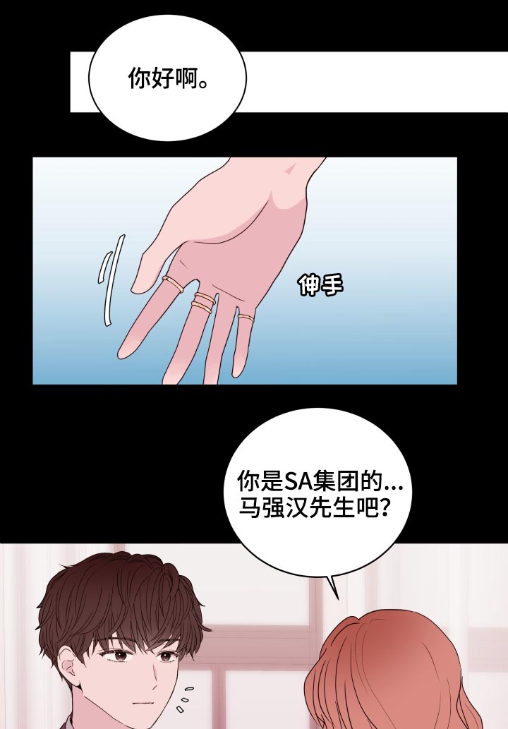 【金钱代价】漫画-（第89章【第二季】又见）章节漫画下拉式图片-6.jpg