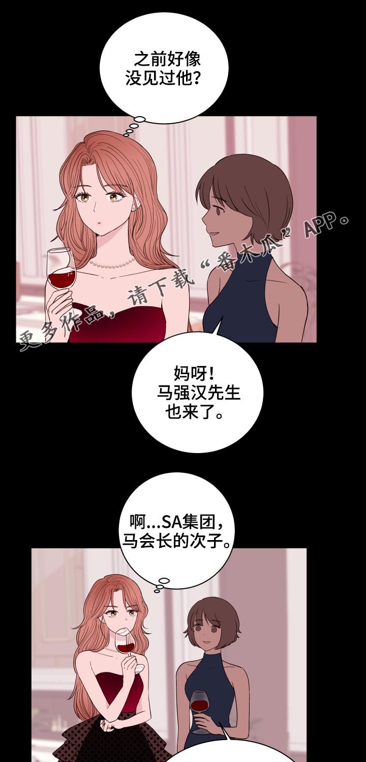 【金钱代价】漫画-（第89章【第二季】又见）章节漫画下拉式图片-1.jpg