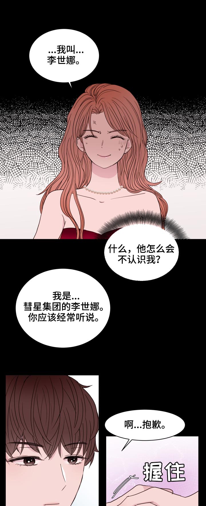 【金钱代价】漫画-（第89章【第二季】又见）章节漫画下拉式图片-10.jpg