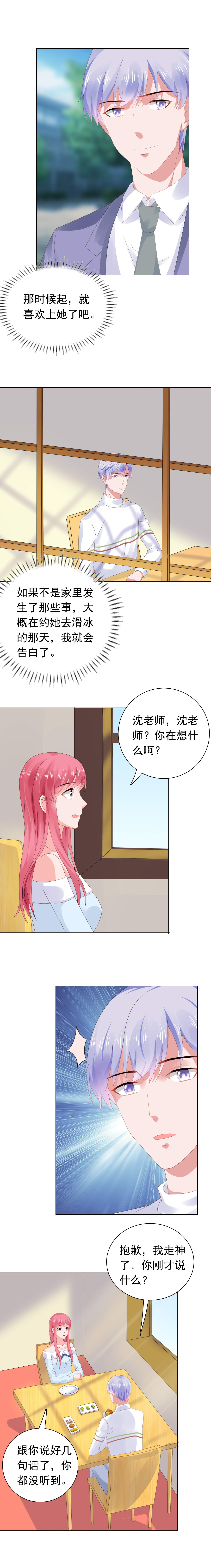 【宠婚来袭】漫画-（第60章永远不回去了）章节漫画下拉式图片-3.jpg