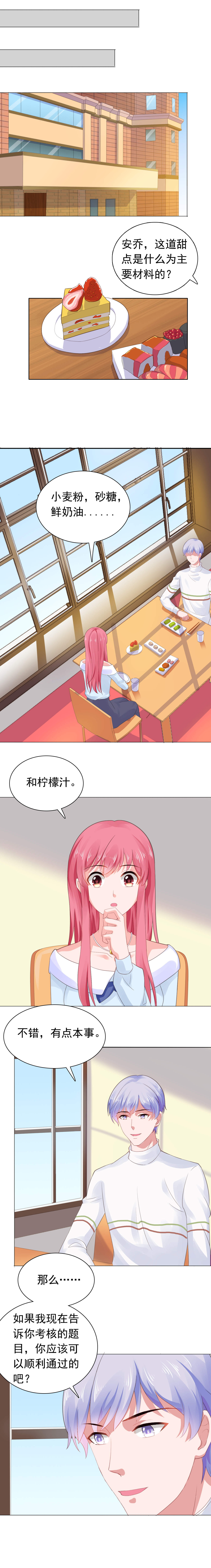 【宠婚来袭】漫画-（第58章沈老师回来了）章节漫画下拉式图片-6.jpg