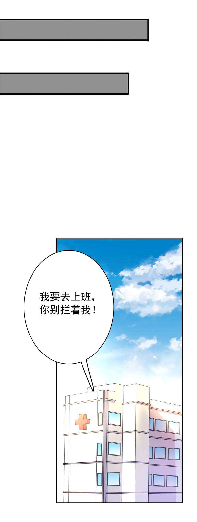 【宠婚来袭】漫画-（第42章少爷动情了）章节漫画下拉式图片-2.jpg