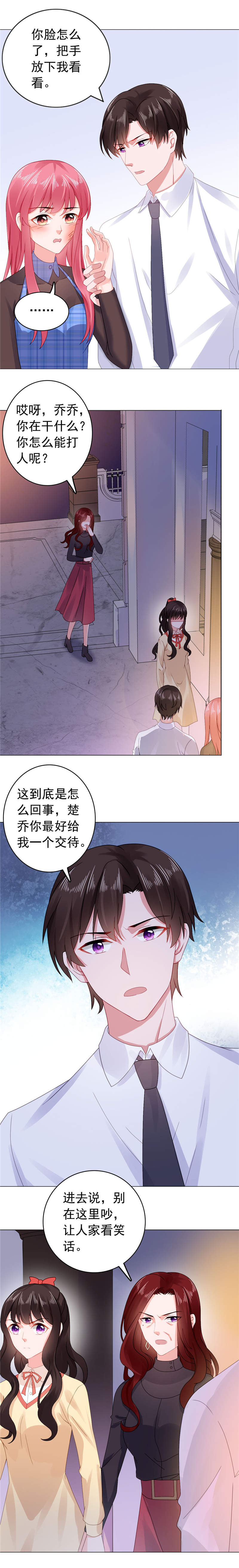 【宠婚来袭】漫画-（第35章珍珠耳环找到了）章节漫画下拉式图片-3.jpg