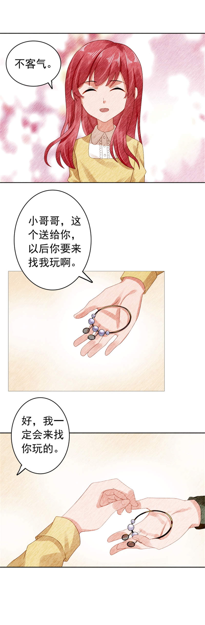 【宠婚来袭】漫画-（第33章那个手链女孩）章节漫画下拉式图片-5.jpg