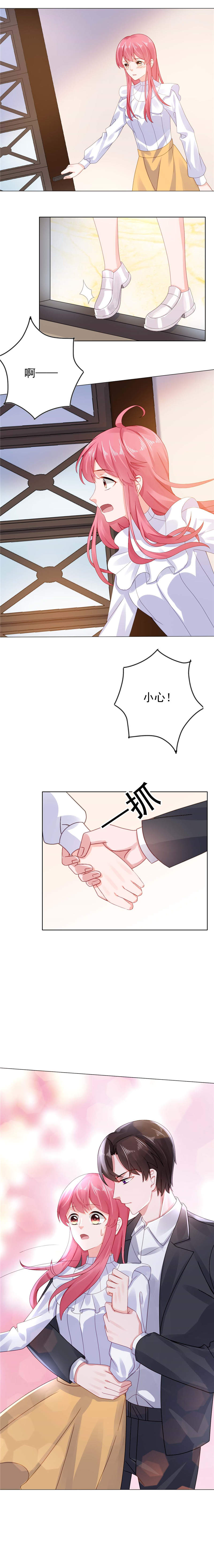 【宠婚来袭】漫画-（第31章他又亲我？！）章节漫画下拉式图片-4.jpg