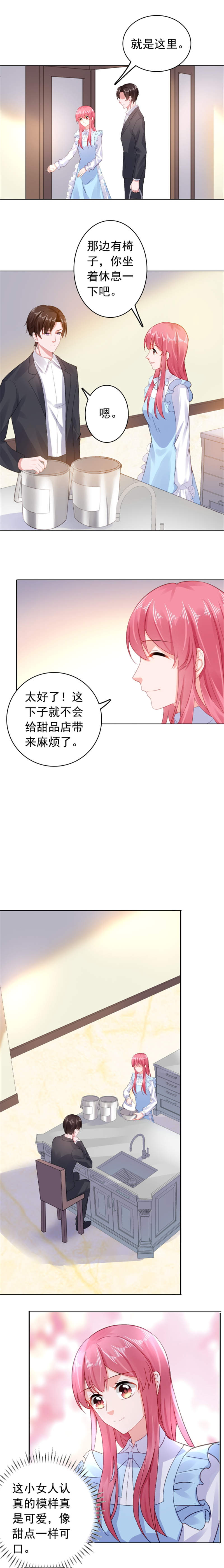 【宠婚来袭】漫画-（第30章我会陪着你）章节漫画下拉式图片-6.jpg