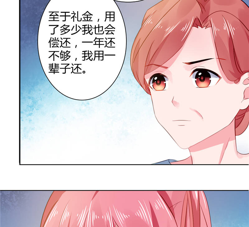 【宠婚来袭】漫画-（第9章误会越来越深）章节漫画下拉式图片-10.jpg