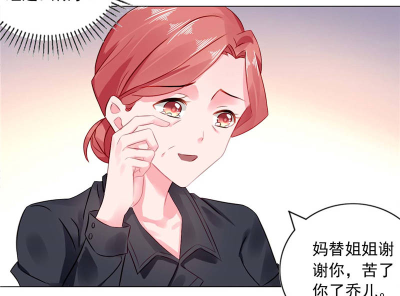 【宠婚来袭】漫画-（第9章误会越来越深）章节漫画下拉式图片-50.jpg