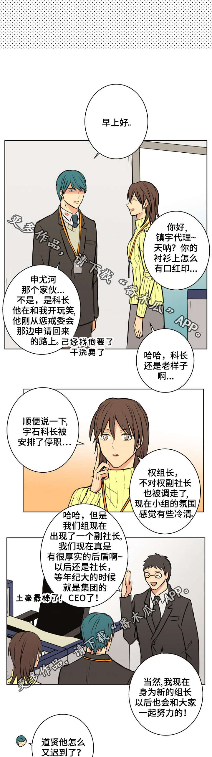 【执掌复兴】漫画-（第33章主人）章节漫画下拉式图片-9.jpg