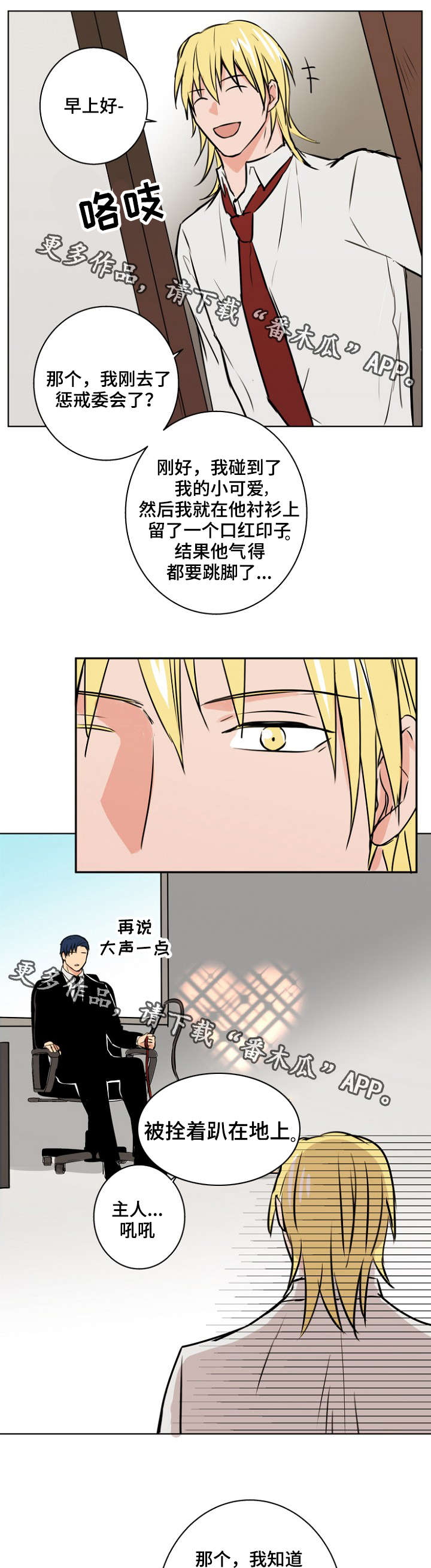 【执掌复兴】漫画-（第33章主人）章节漫画下拉式图片-12.jpg