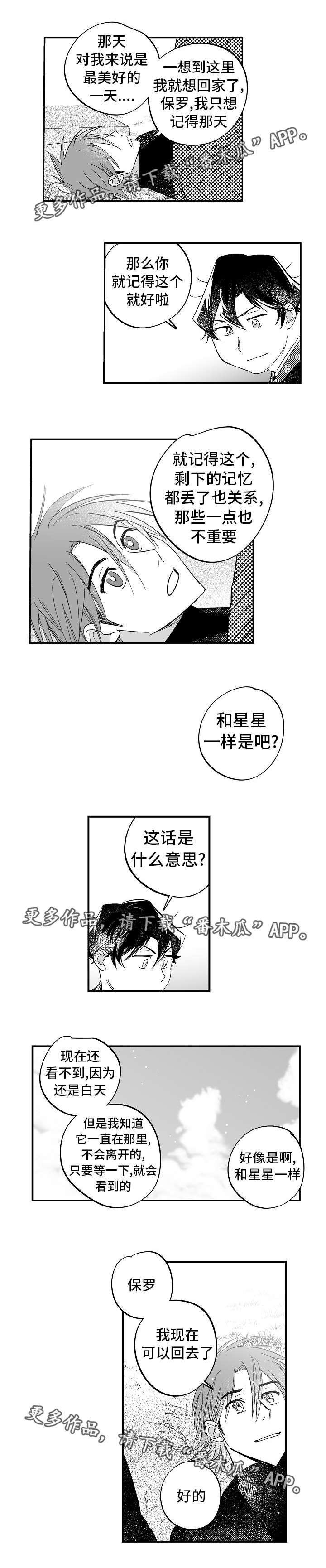 【直面告白】漫画-（第36章终章）章节漫画下拉式图片-4.jpg