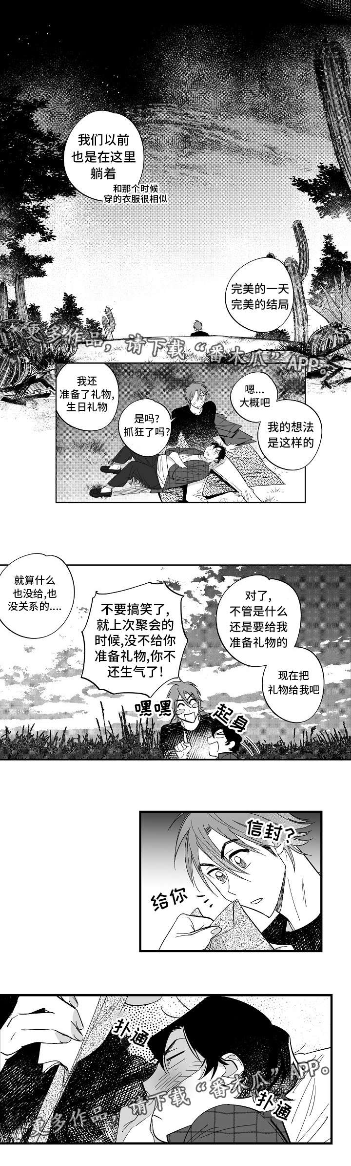 【直面告白】漫画-（第36章终章）章节漫画下拉式图片-7.jpg