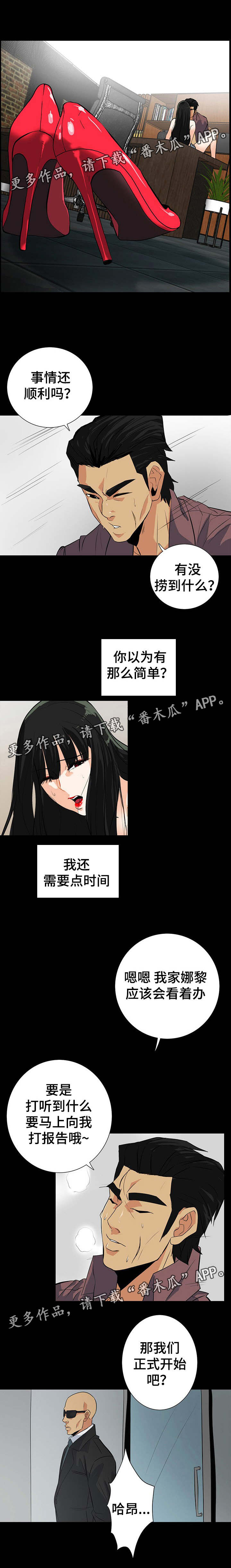 第31章交朋友6