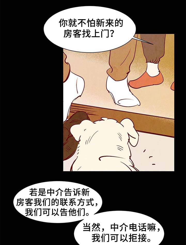 第40章老幺的故事24