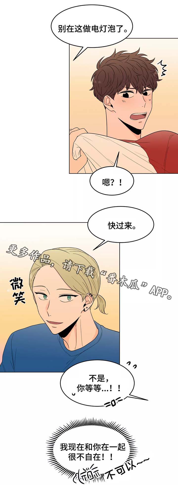 【极致创作】漫画-（第39章以后都会在一起（完结））章节漫画下拉式图片-9.jpg