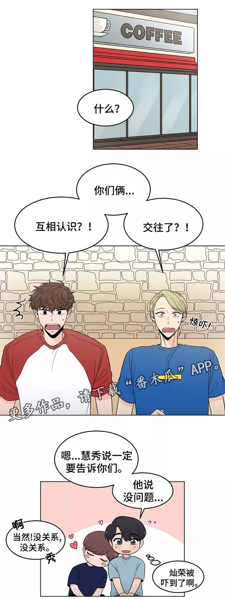 【极致创作】漫画-（第39章以后都会在一起（完结））章节漫画下拉式图片-1.jpg