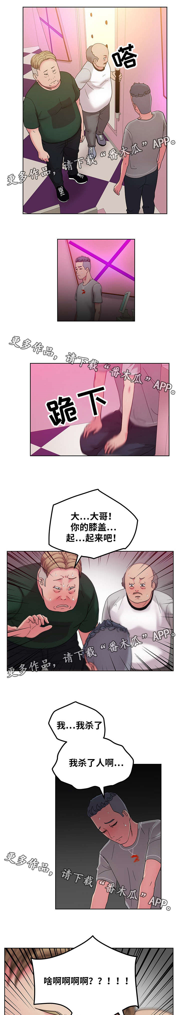 【失忆兼职生】漫画-（第68章我爱你（完结））章节漫画下拉式图片-3.jpg