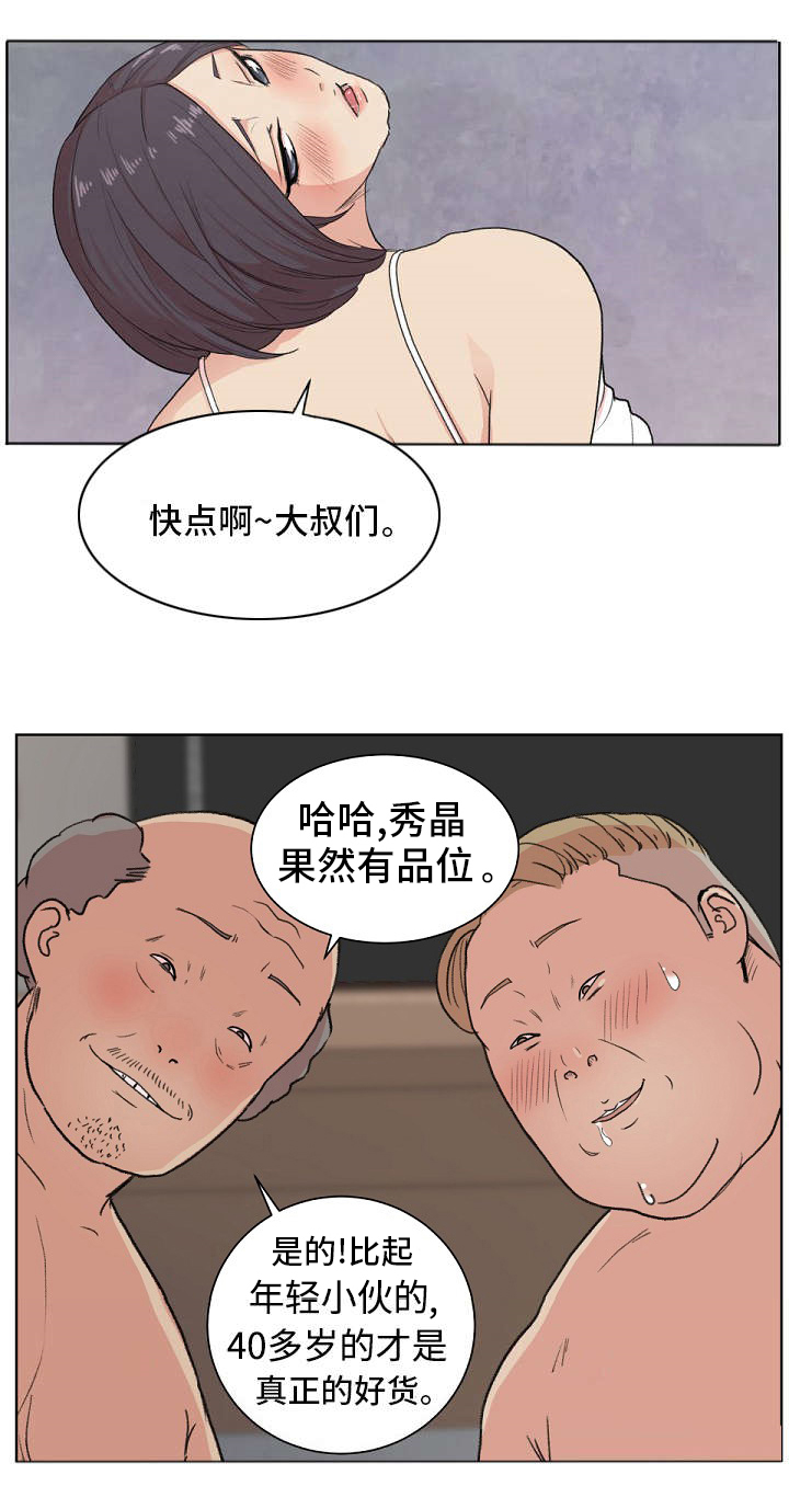 第5章我品味的女人9