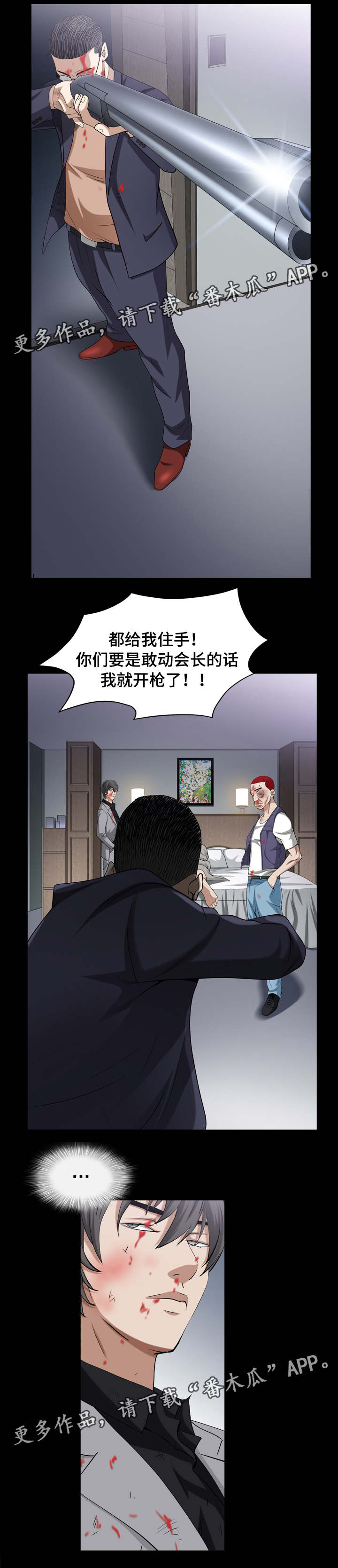 【特殊人物】漫画-（第84章下定决心）章节漫画下拉式图片-3.jpg