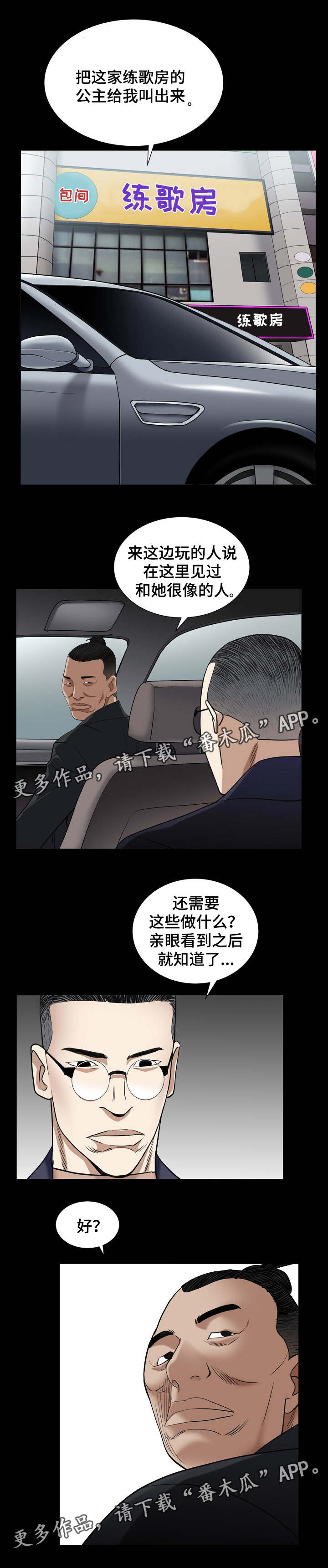 第25章找上门6