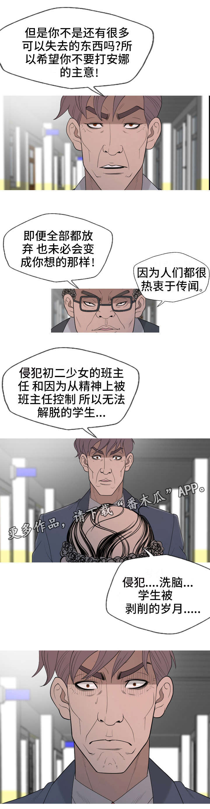 第31章后面有人？6