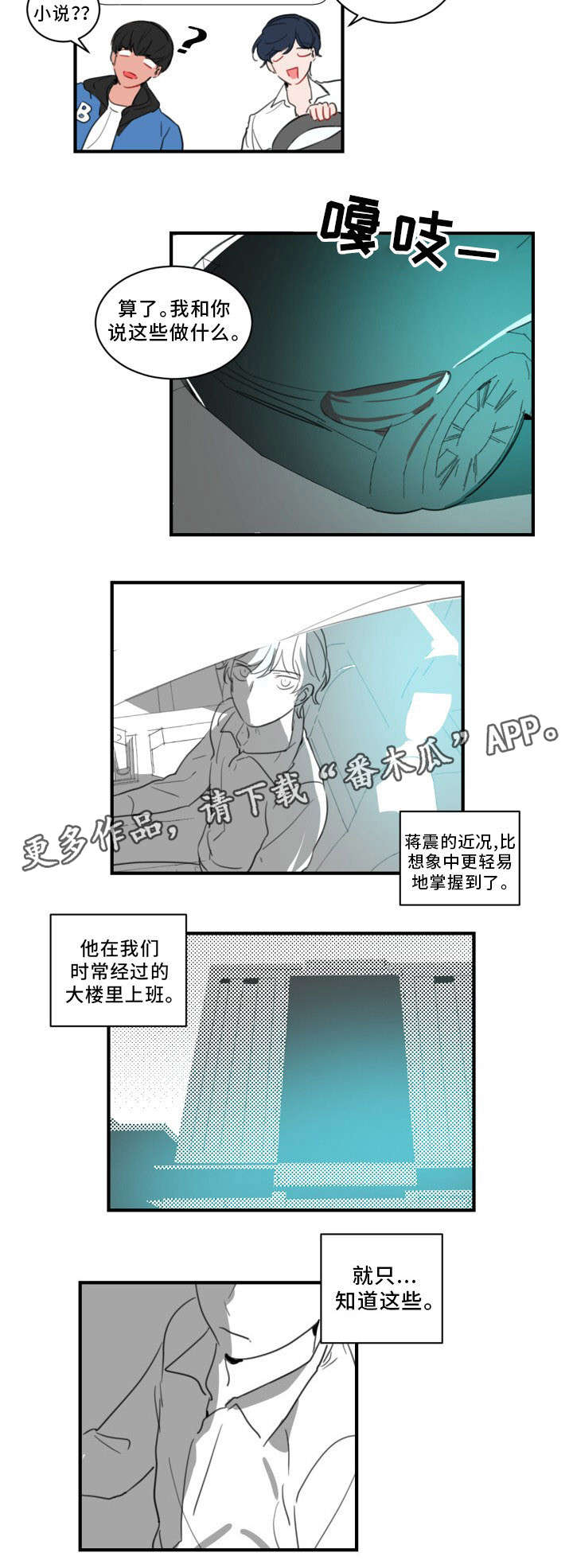 【焦点选手】漫画-（第39章下一份契约（完结））章节漫画下拉式图片-6.jpg