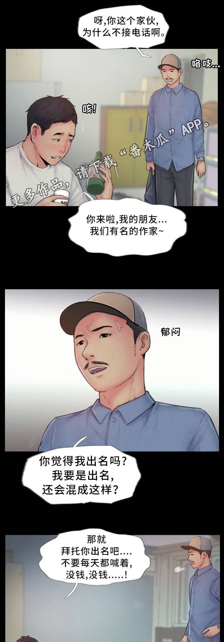 第15章我还忘不了11