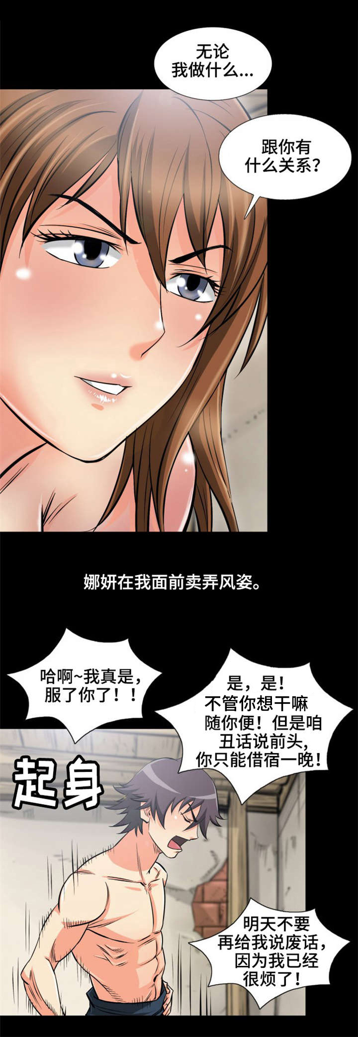 【神龙抉择】漫画-（第1章消失的女人）章节漫画下拉式图片-7.jpg