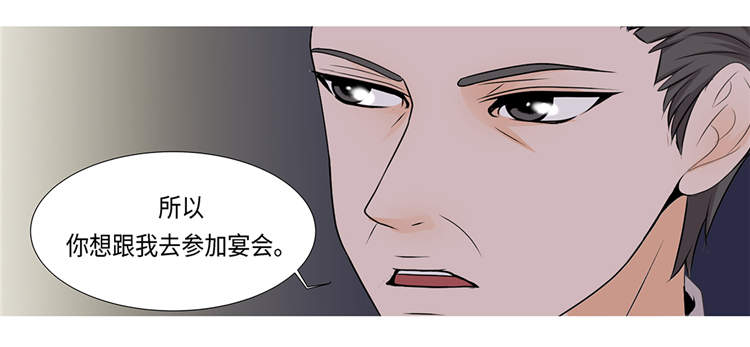 【魔王的阴差】漫画-（第1章冰与火）章节漫画下拉式图片-45.jpg