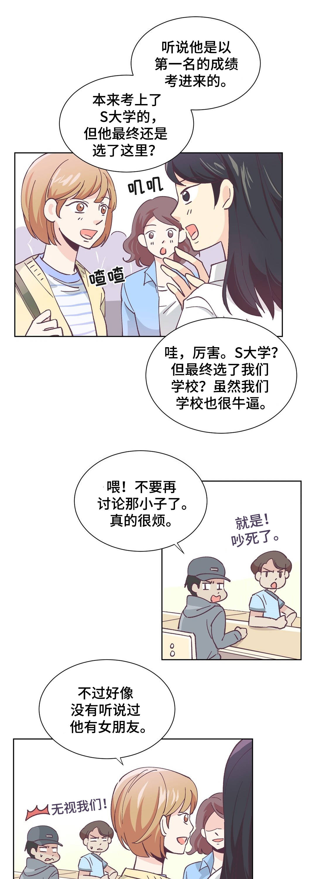 【特殊装扮】漫画-（第1章讨厌男人）章节漫画下拉式图片-14.jpg