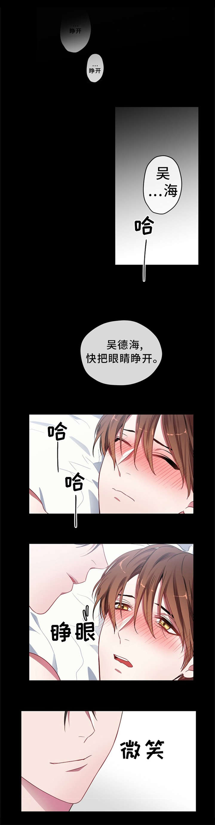 【御宅职员】漫画-（第1章御宅）章节漫画下拉式图片-1.jpg