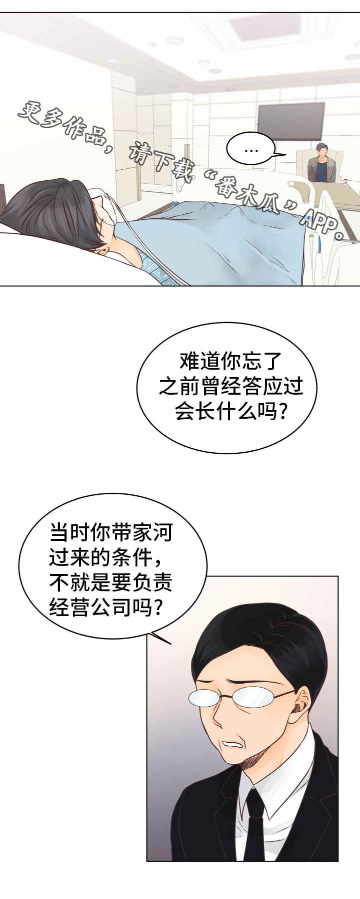 第21章自责1