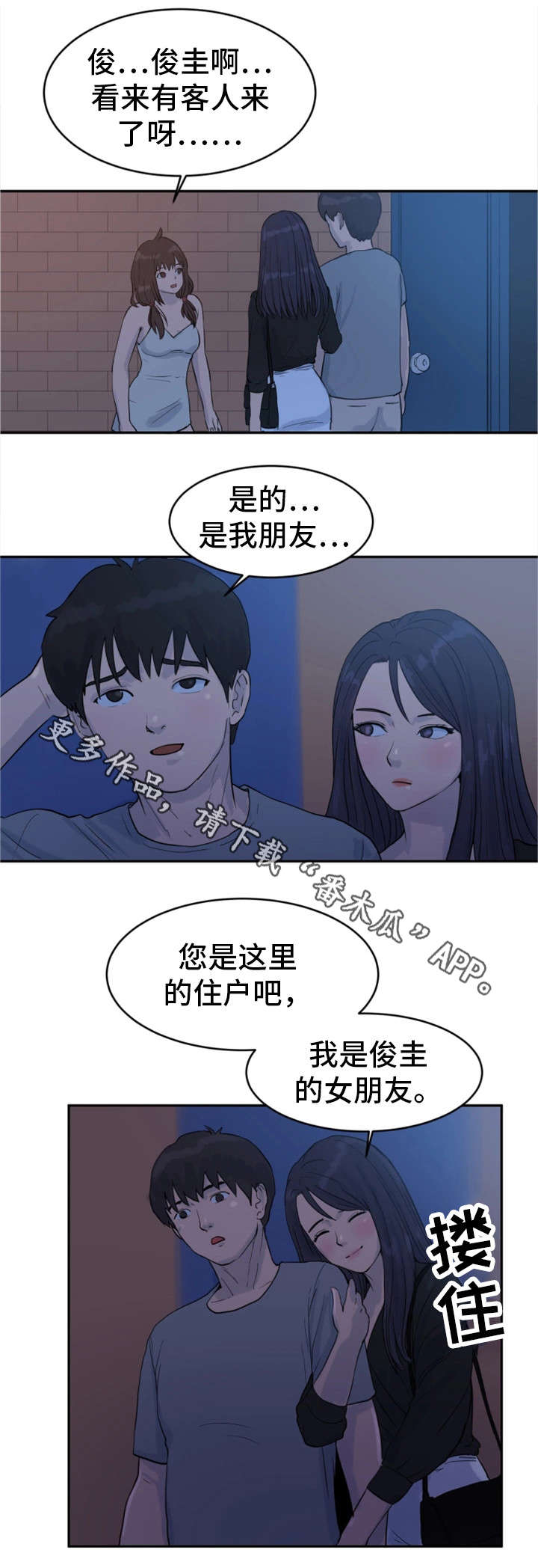 第23章女朋友0