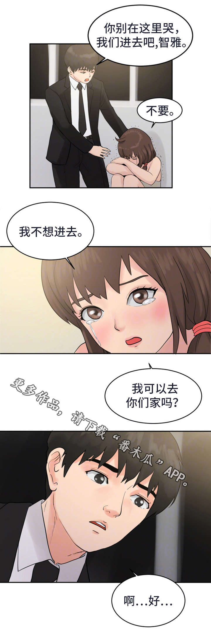 第26章你的女人5